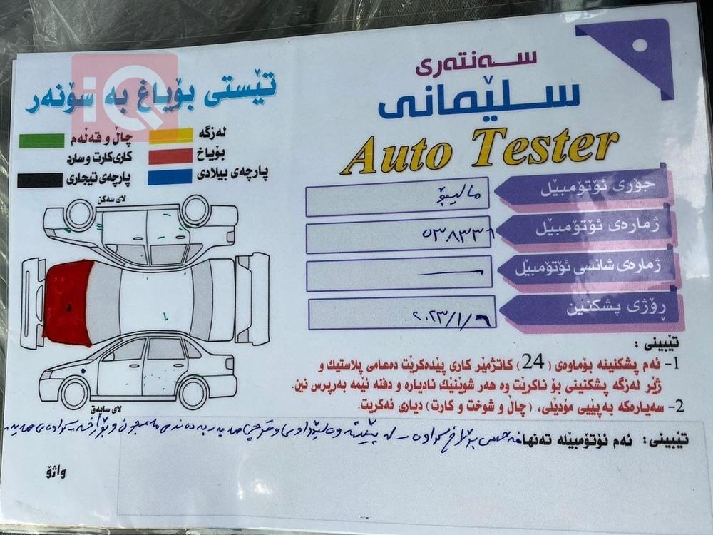 شێڤرۆلێت مالیبۆ